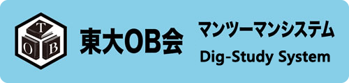 TOB 一对一 DIG-STUDY 方法 - 中文课程